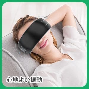 ❤目の極上ケアグッズ❣最上級のリラクゼーションタイム♪❤アイマッサージャー