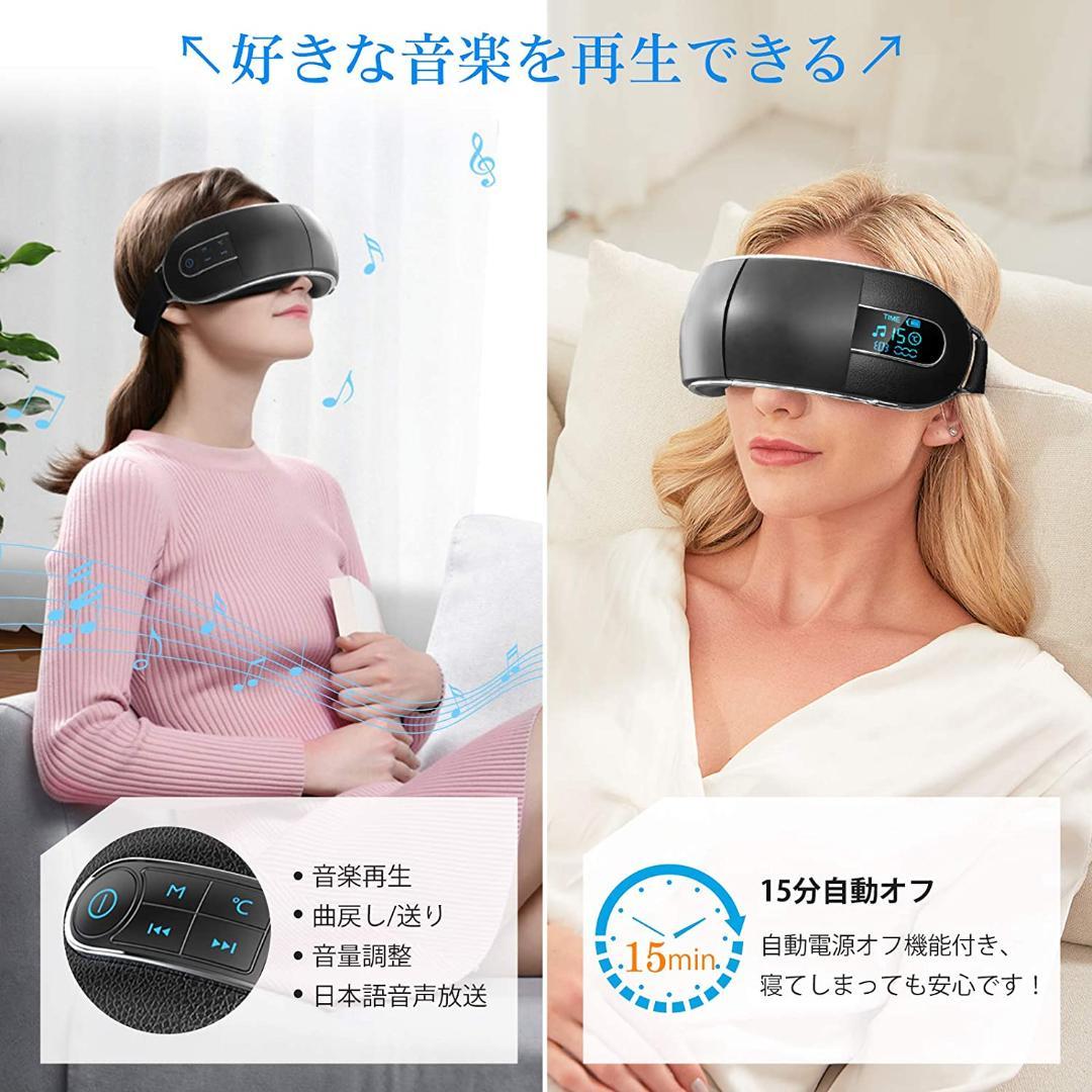 ❤目の極上ケアグッズ❣最上級のリラクゼーションタイム♪❤アイマッサージャー