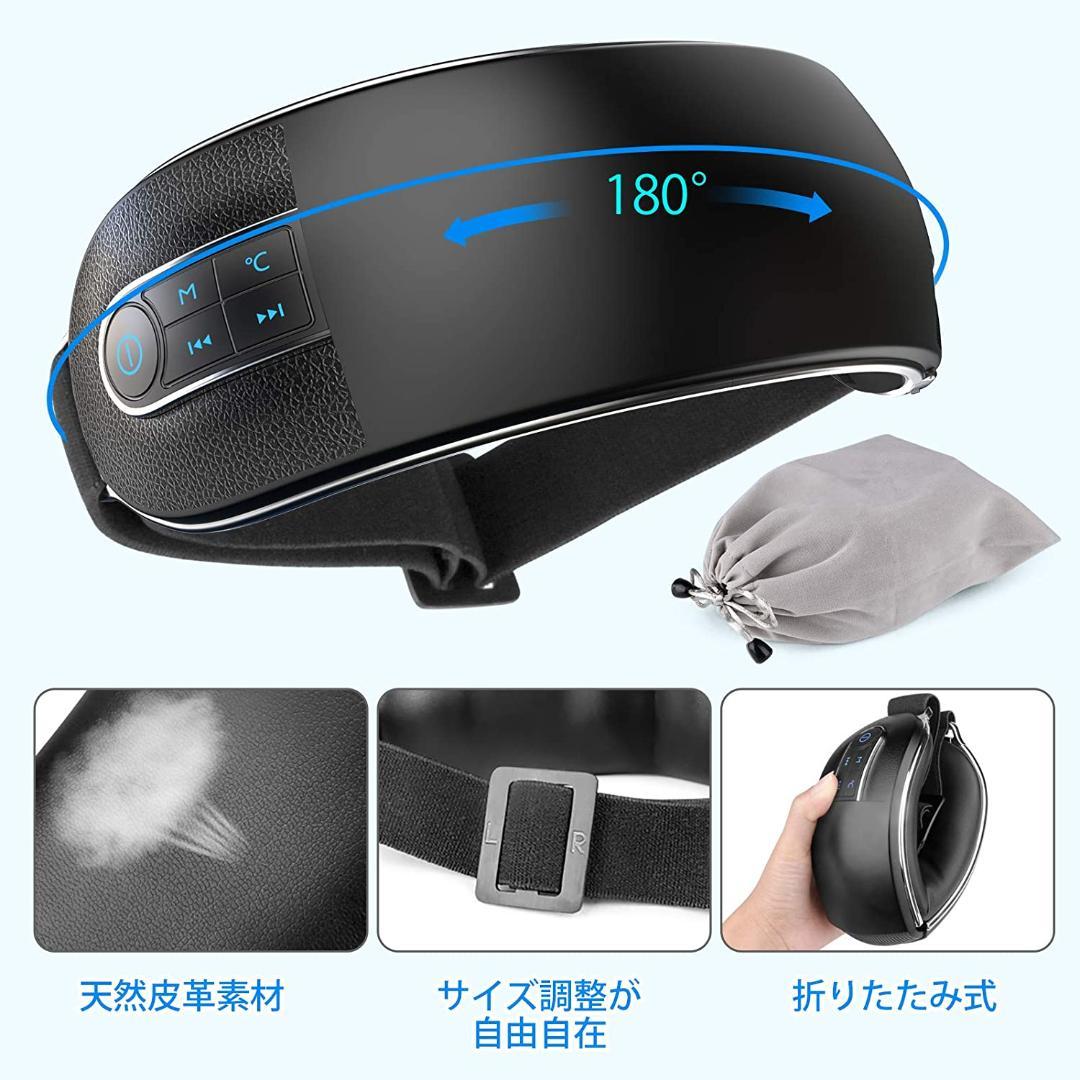 ❤目の極上ケアグッズ❣最上級のリラクゼーションタイム♪❤アイマッサージャー