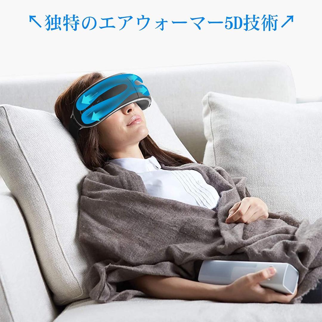 ❤目の極上ケアグッズ❣最上級のリラクゼーションタイム♪❤アイマッサージャー