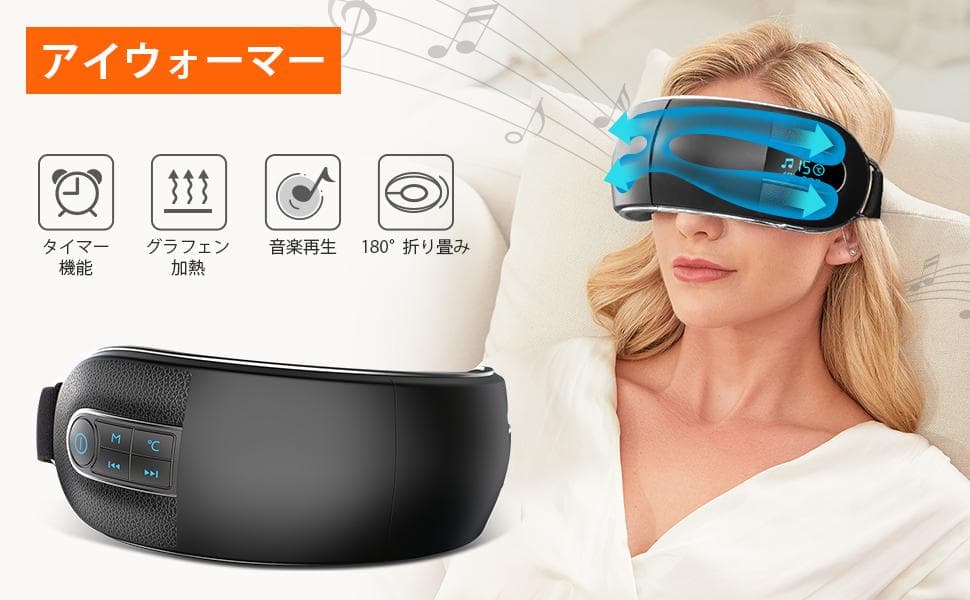 ❤目の極上ケアグッズ❣最上級のリラクゼーションタイム♪❤アイマッサージャー