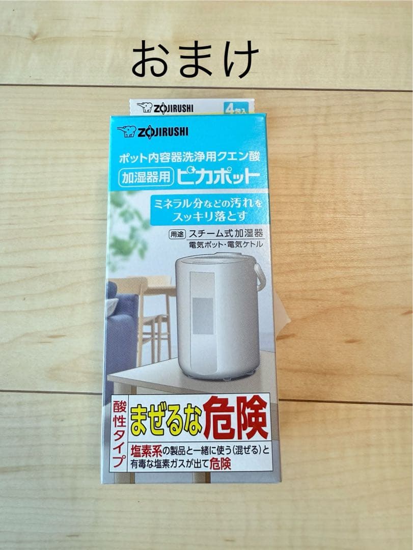 象印 EE-DE50-WA 置き型加湿器