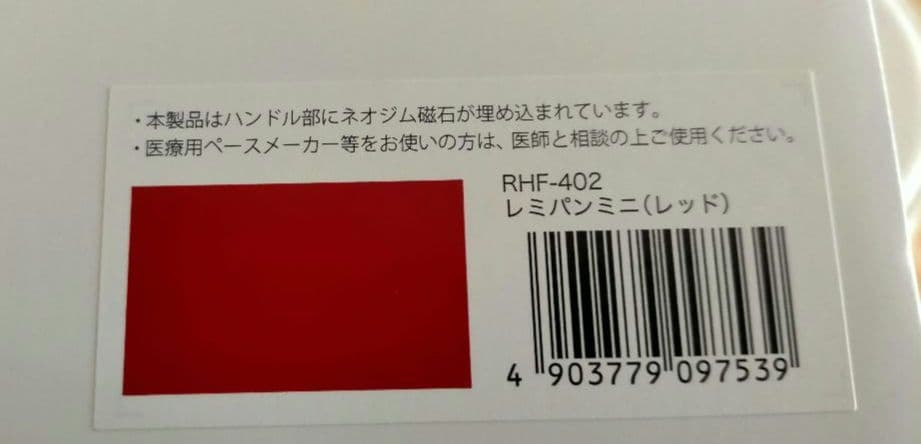 【再値下げ新品未使用】レミパンミニ　フライパン RHF-402オリジナルレシピ付