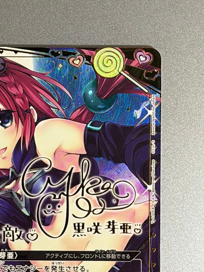 黒咲芽亜 SR★★ パラレル ユニオンアリーナ