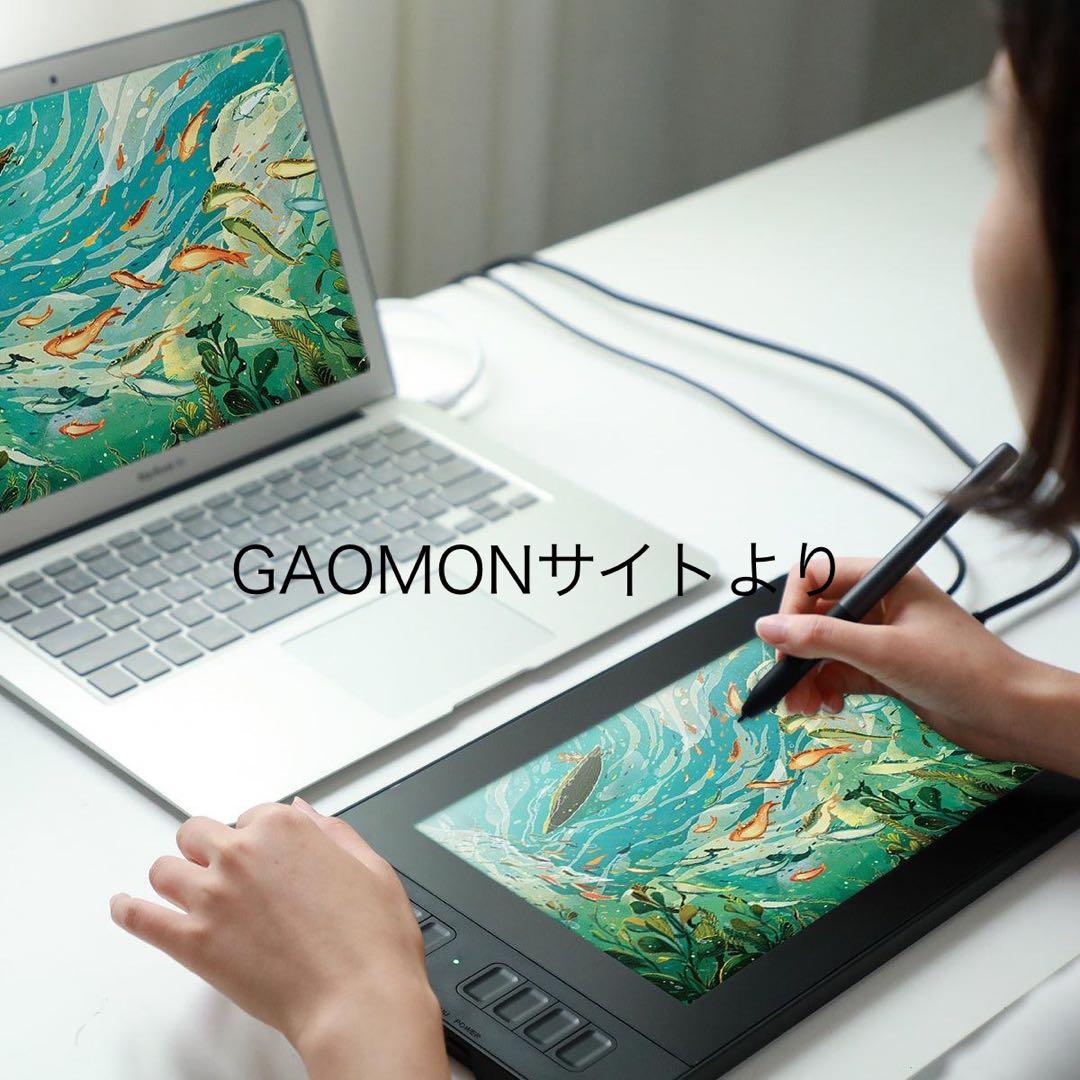 GAOMON 液晶タブレット　液タブ PD1161 本体　開封済みほぼ未使用