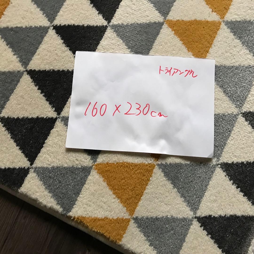 ラグ ラグマット 160x230cm カーペット ウィルトン織 トライアングル