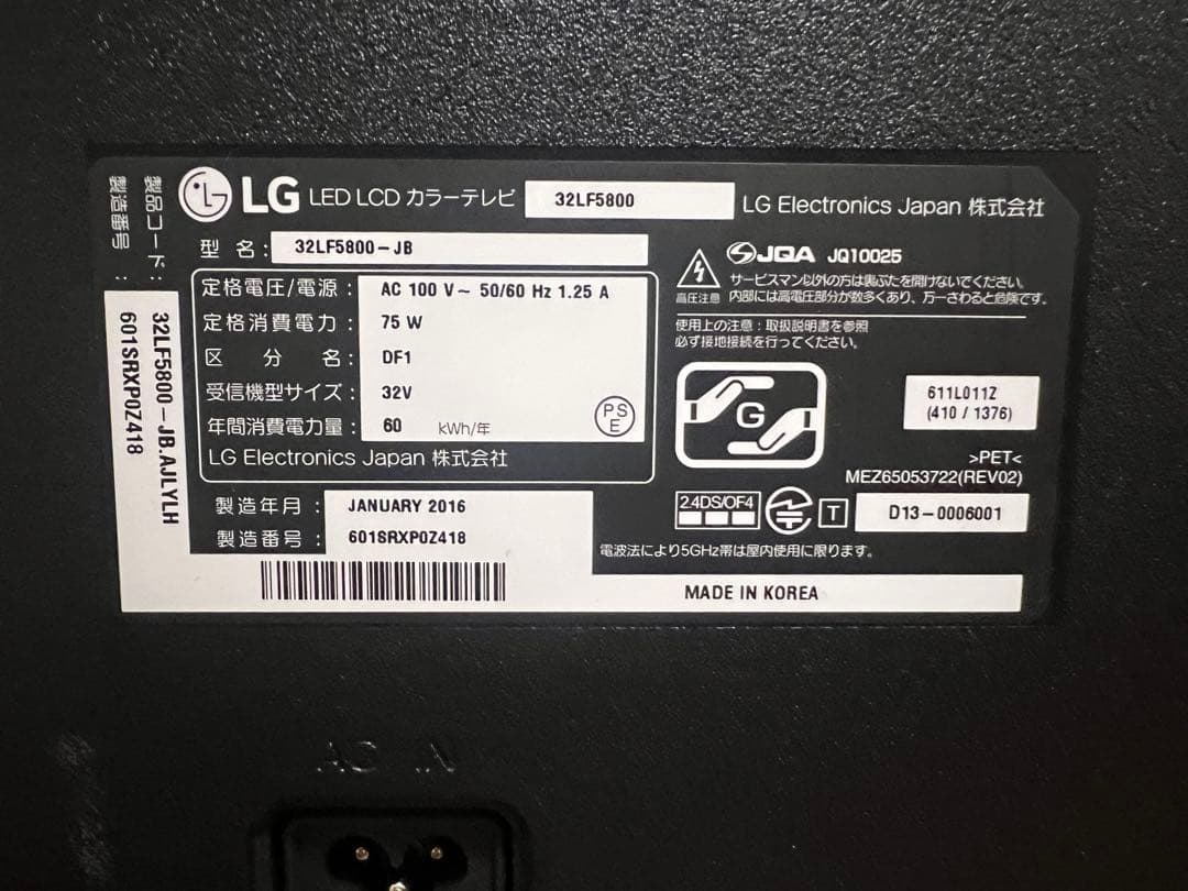 LG テレビ 32v 2016年Smart tv 問題はありません。