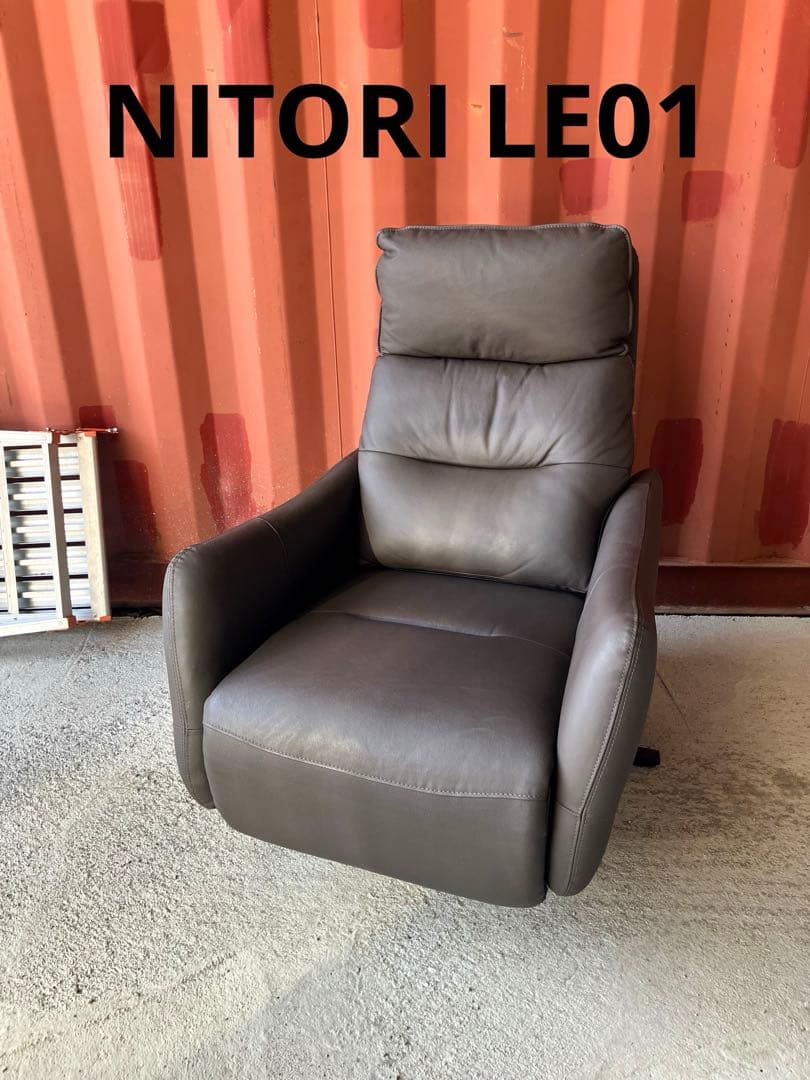 ほぼ未使用　ニトリ　電動リクライニングパーソナルチェアー