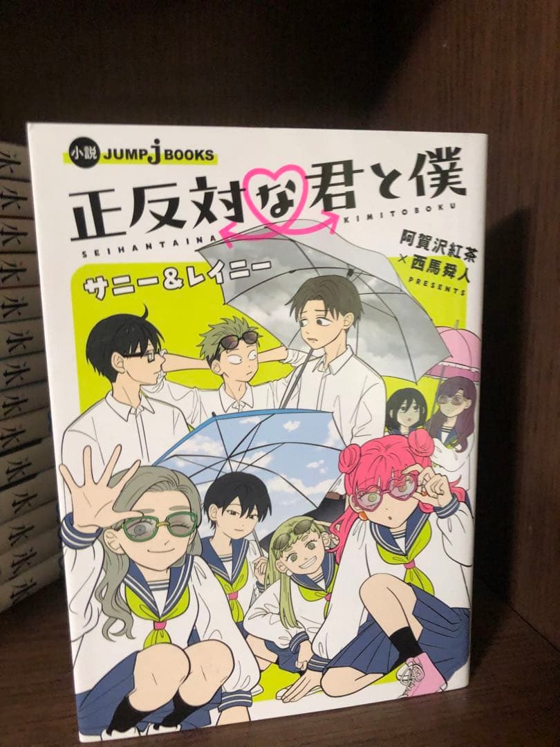 全初版　氷の城壁　阿賀沢紅茶　全巻セット　正反対な君と僕　オマケ　帯冊子なし