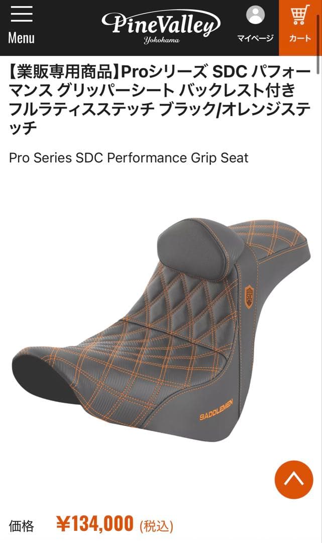 Saddlemen Proシリーズ SDCパフォーマンスグリッパーシート