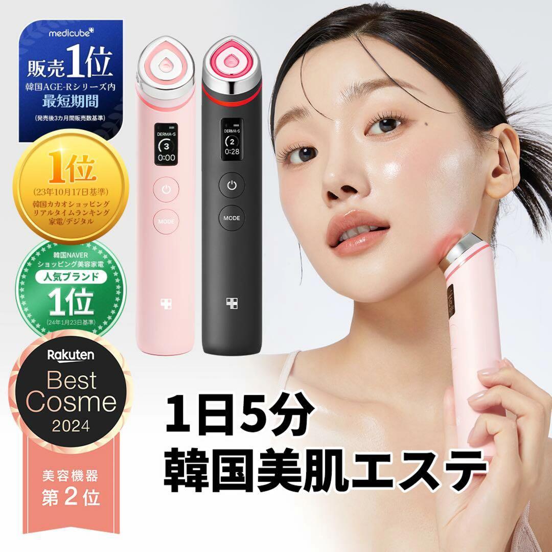 【1日5分美肌エステ】AGE-R ブースタープロ（ 韓国エステ / 美顔器