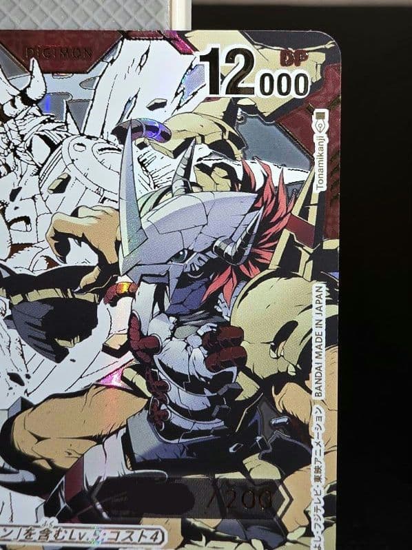 デジモンカードゲーム ウォーグレイモン シリアル入り 当選品