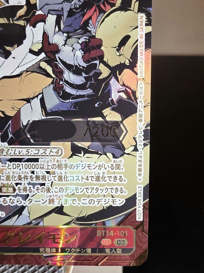 デジモンカードゲーム ウォーグレイモン シリアル入り 当選品