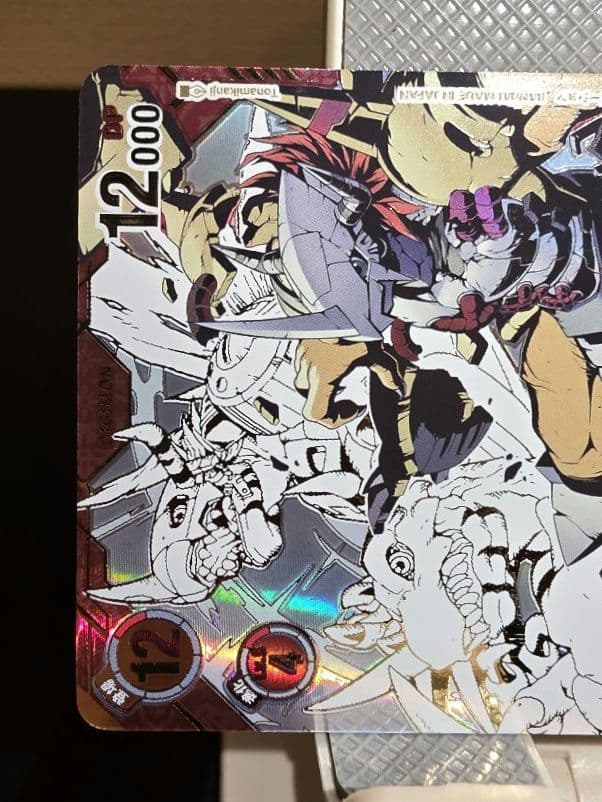 デジモンカードゲーム ウォーグレイモン シリアル入り 当選品