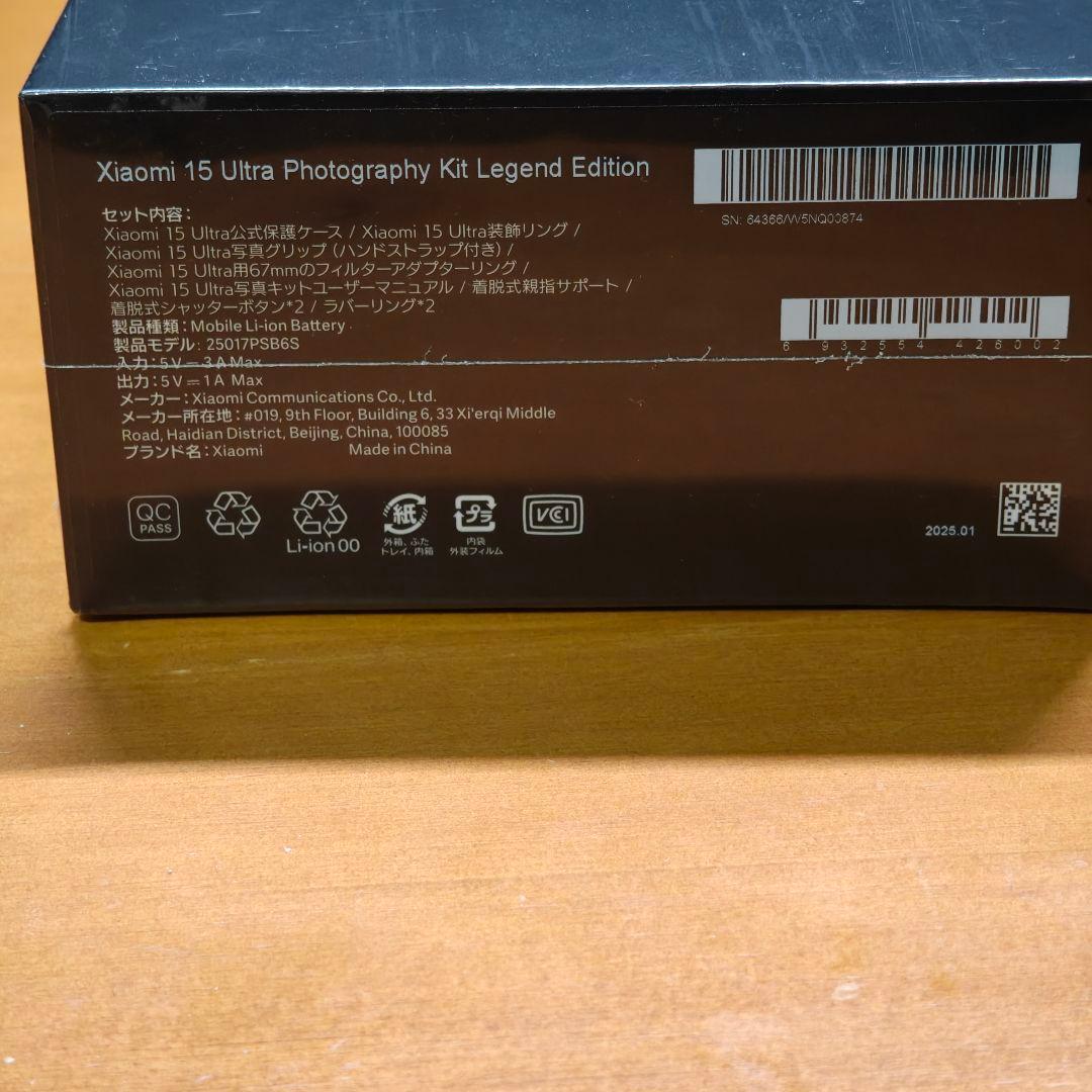 【新品未開封】 Xiaomi 15 Ultra Photography Kit