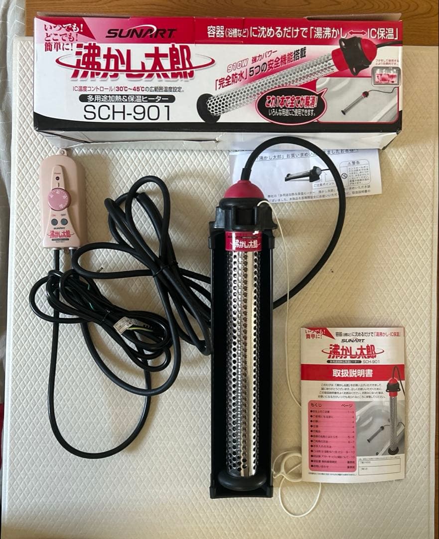 湯沸かし太郎　SCH-901 多用途加熱&保温ヒーター