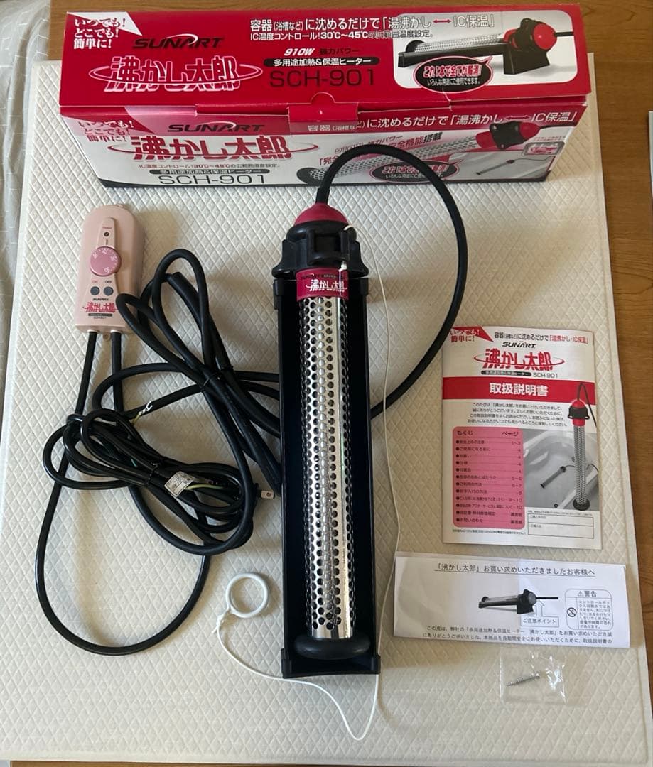 湯沸かし太郎　SCH-901 多用途加熱&保温ヒーター