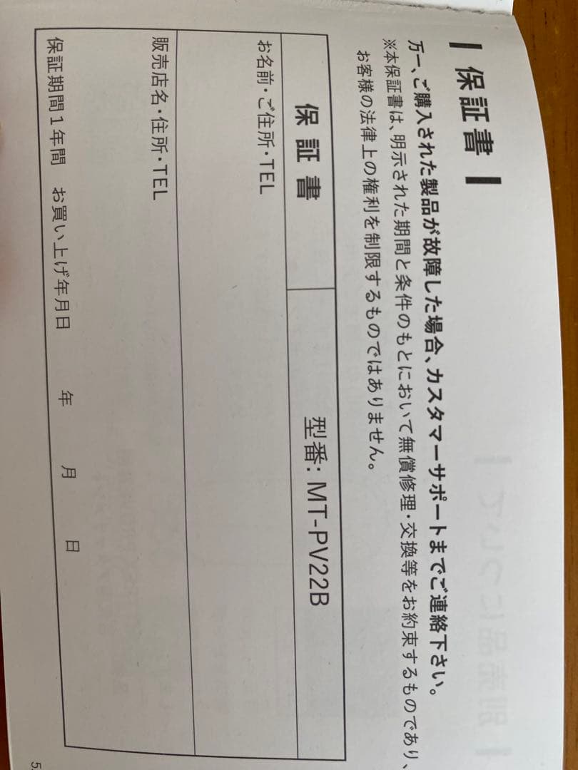 ボディ・フェイスケア MYTREX PROVE