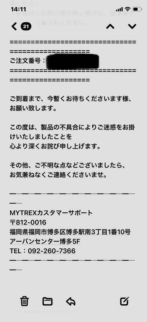 ボディ・フェイスケア MYTREX PROVE