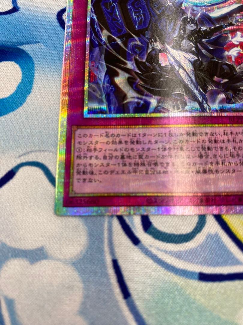 霆王の閃光 プリズマティックシークレットレア 1枚