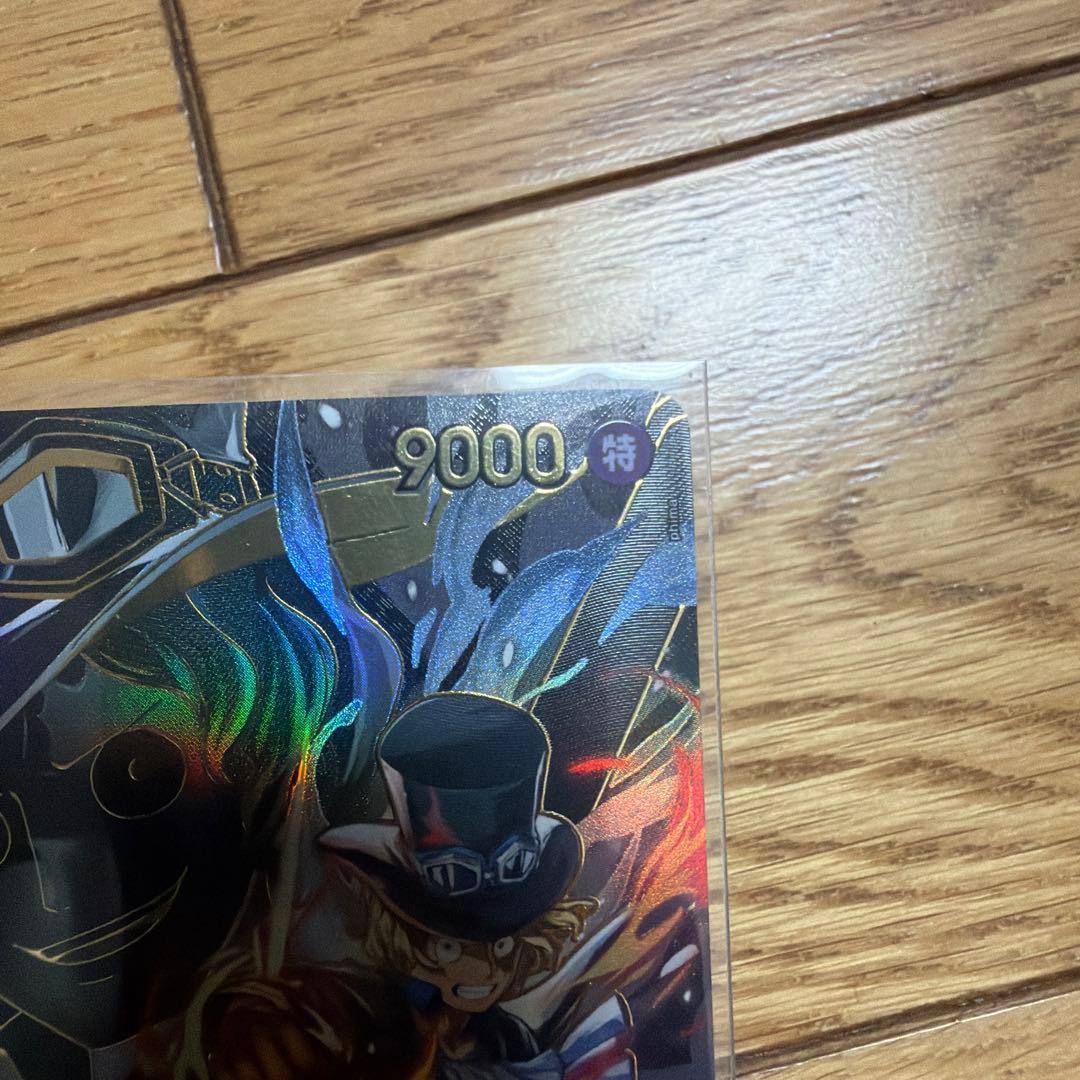 む*ら様 ワンピース カードゲーム モンキー・D・ルフィ WANTED サボ　2