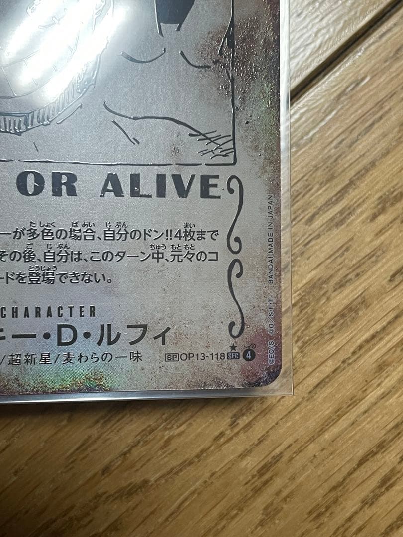 む*ら様 ワンピース カードゲーム モンキー・D・ルフィ WANTED サボ　2