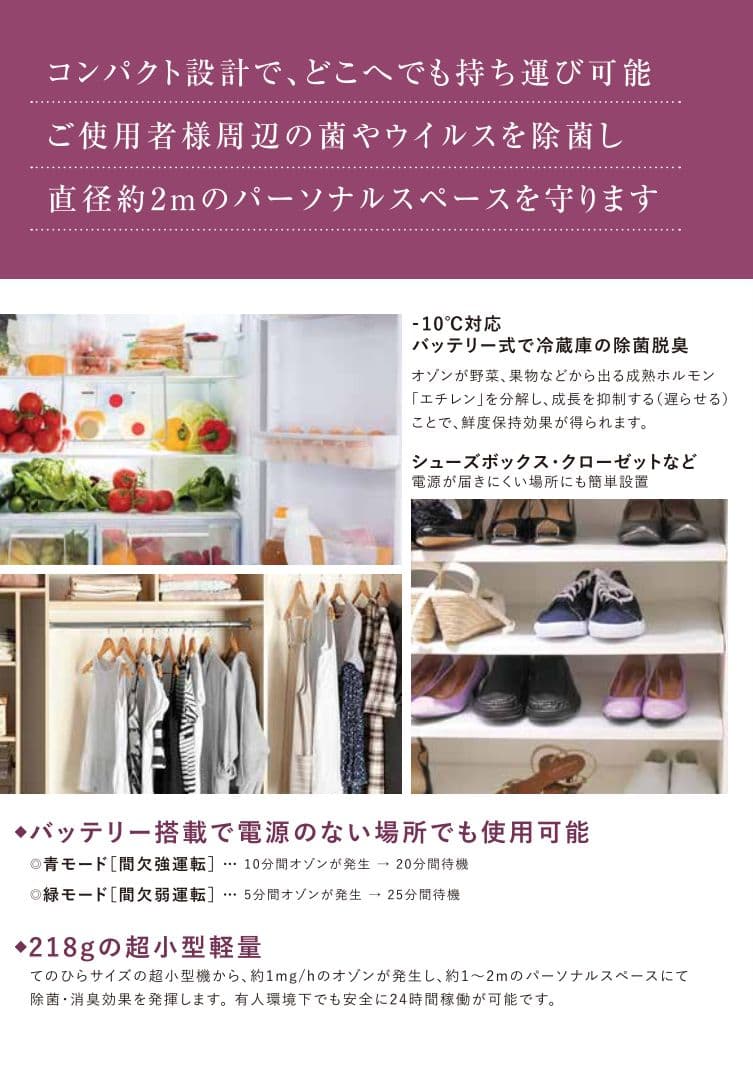 【３個セット】タムラテコ ＤＵＯ ポータブルオゾン脱臭器