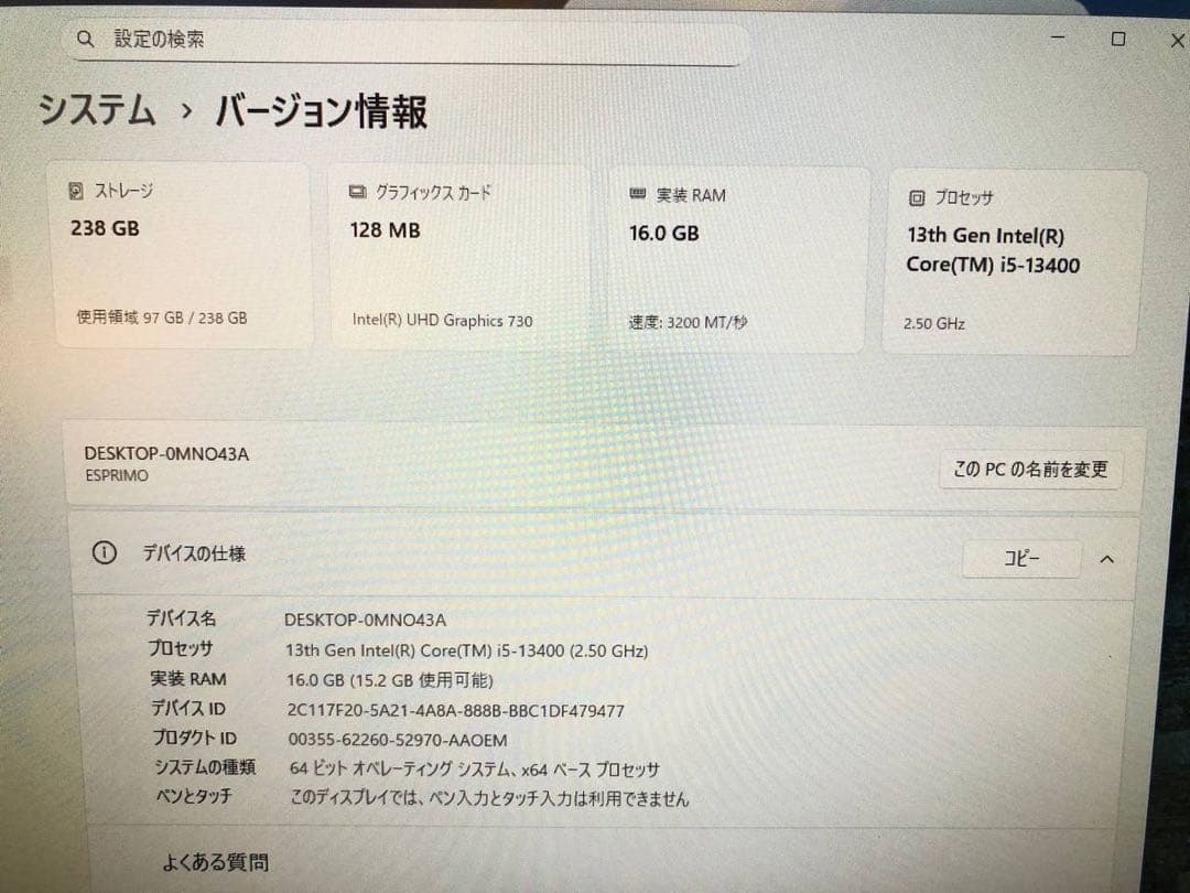 富士通 ESPRIMO D7014/RX FMVD6000TP 2025年製