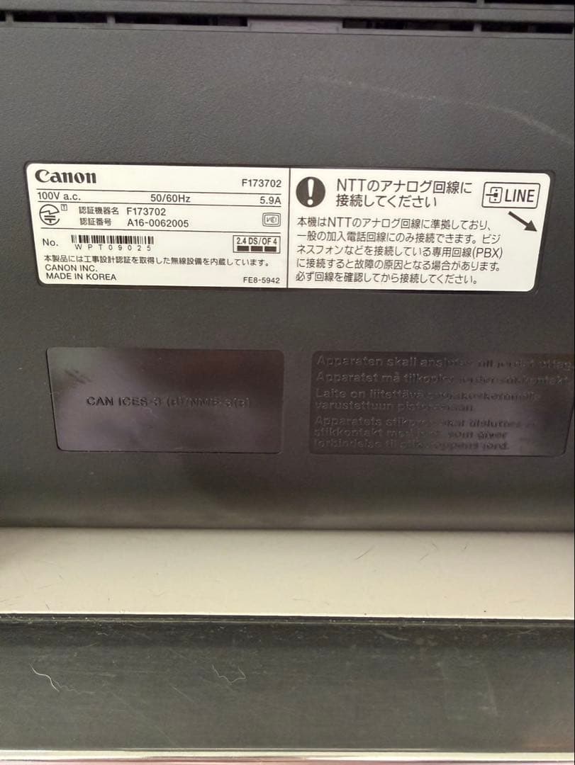 Canon 複合機 プリンター・スキャナー・コピー機