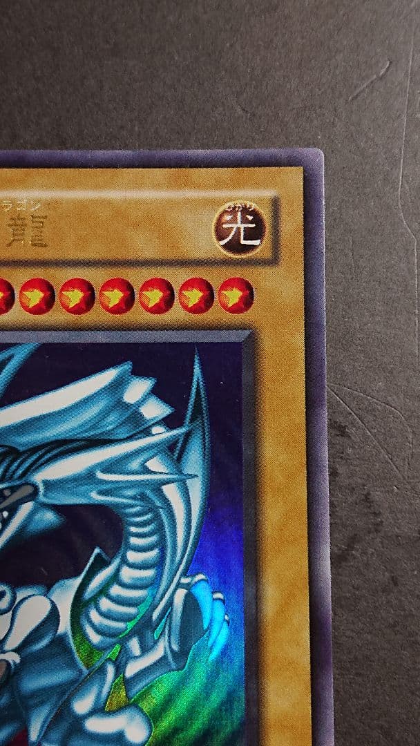 青眼の白龍 LB-01 2期