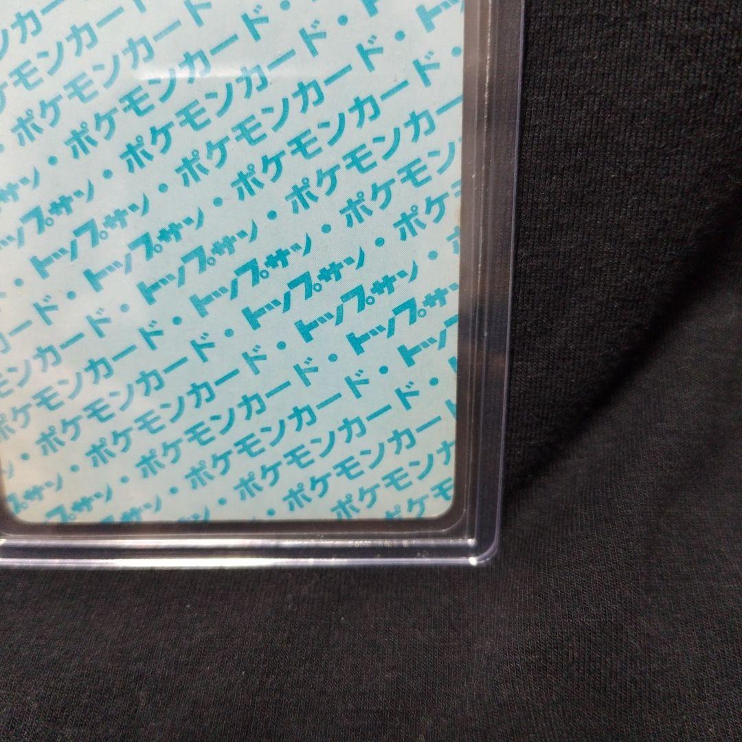 トップサン ポケモンカード ピカチュウ 1997年★裏青