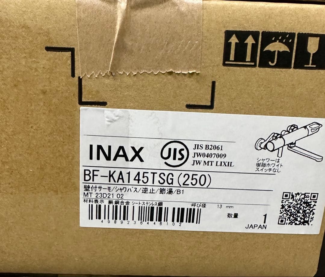 つーさん　LIXIL KA145TSG 250 サーモスタット付シャワー