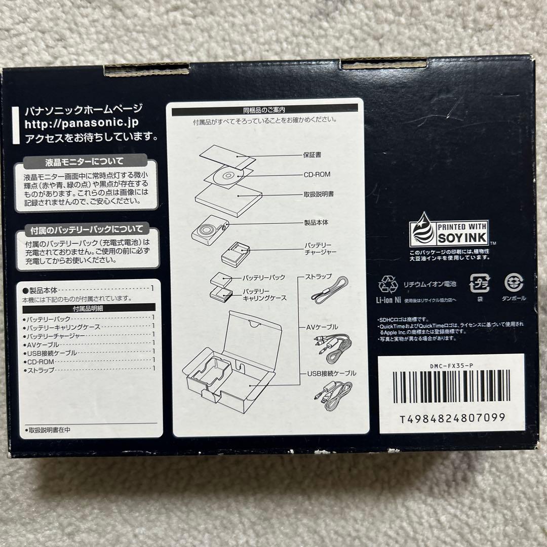 Panasonic LUMIX FX35 ピンク 10メガピクセル