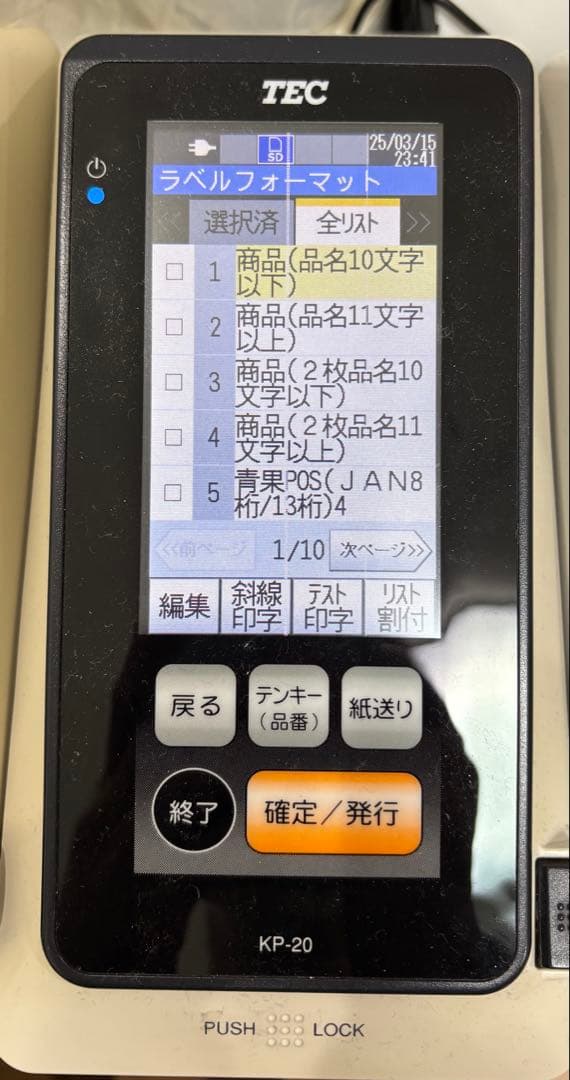 東芝TEC KP-20 線あり