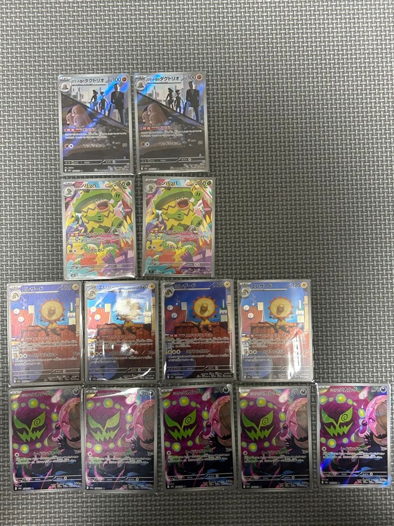 D*X様 【極美品】ポケモンカード　AR アートレア　まとめ売り　PSA10個体