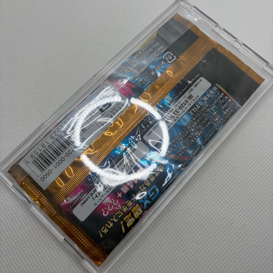 【新品未開封】ポケモンカード GXバトルブースト ハイクラスパック 1パック ②