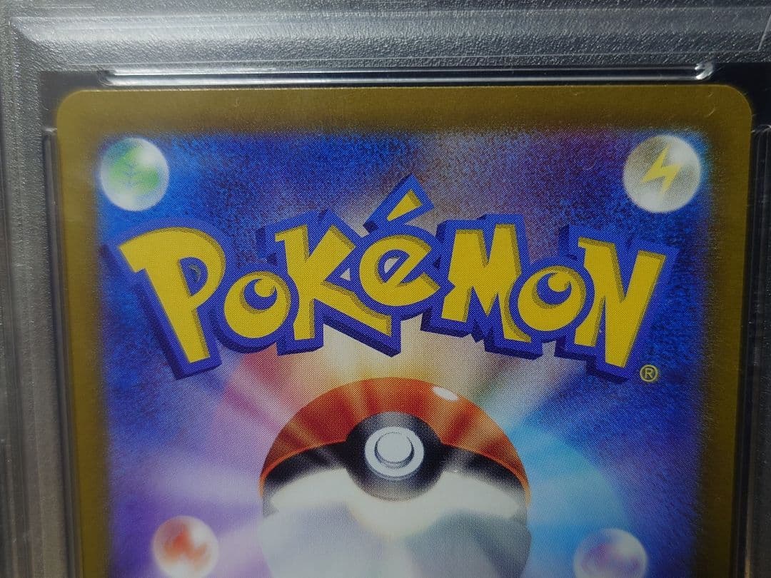 ルチアのアピール　psa10