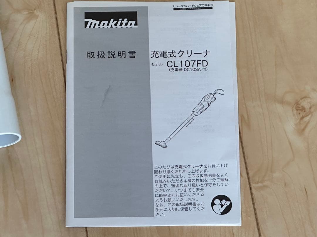 【フルセット】マキタ コードレス掃除機CL107FD 紙パック付き