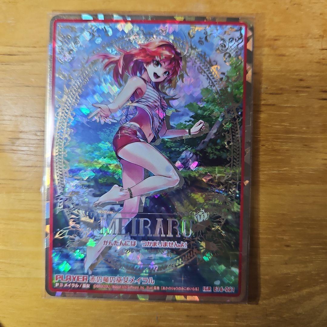 Z/X (ゼクス) IGR メイラル　E16-061