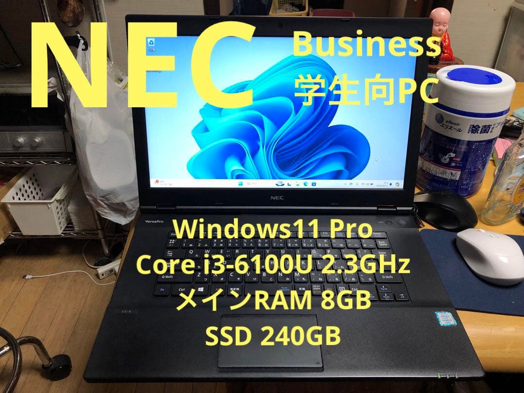 Windowsノート本体 NEC VersaPro