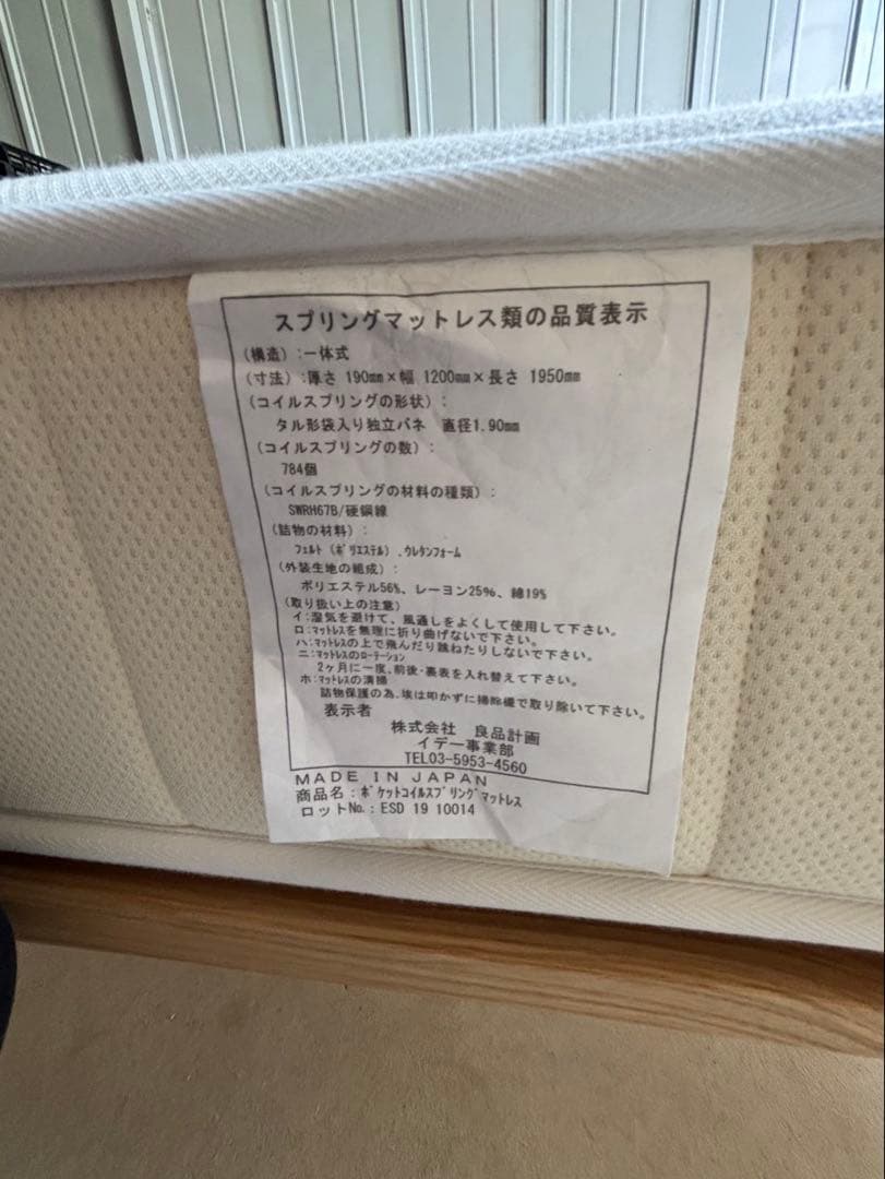 【ジル】IDEE アッシュ　オレイエ　セミダブルベッド