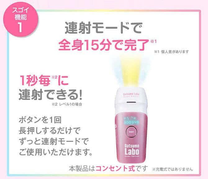 【新品・未使用】脱毛ラボ ホームエディション ピンク（ファイブシェイブセット）