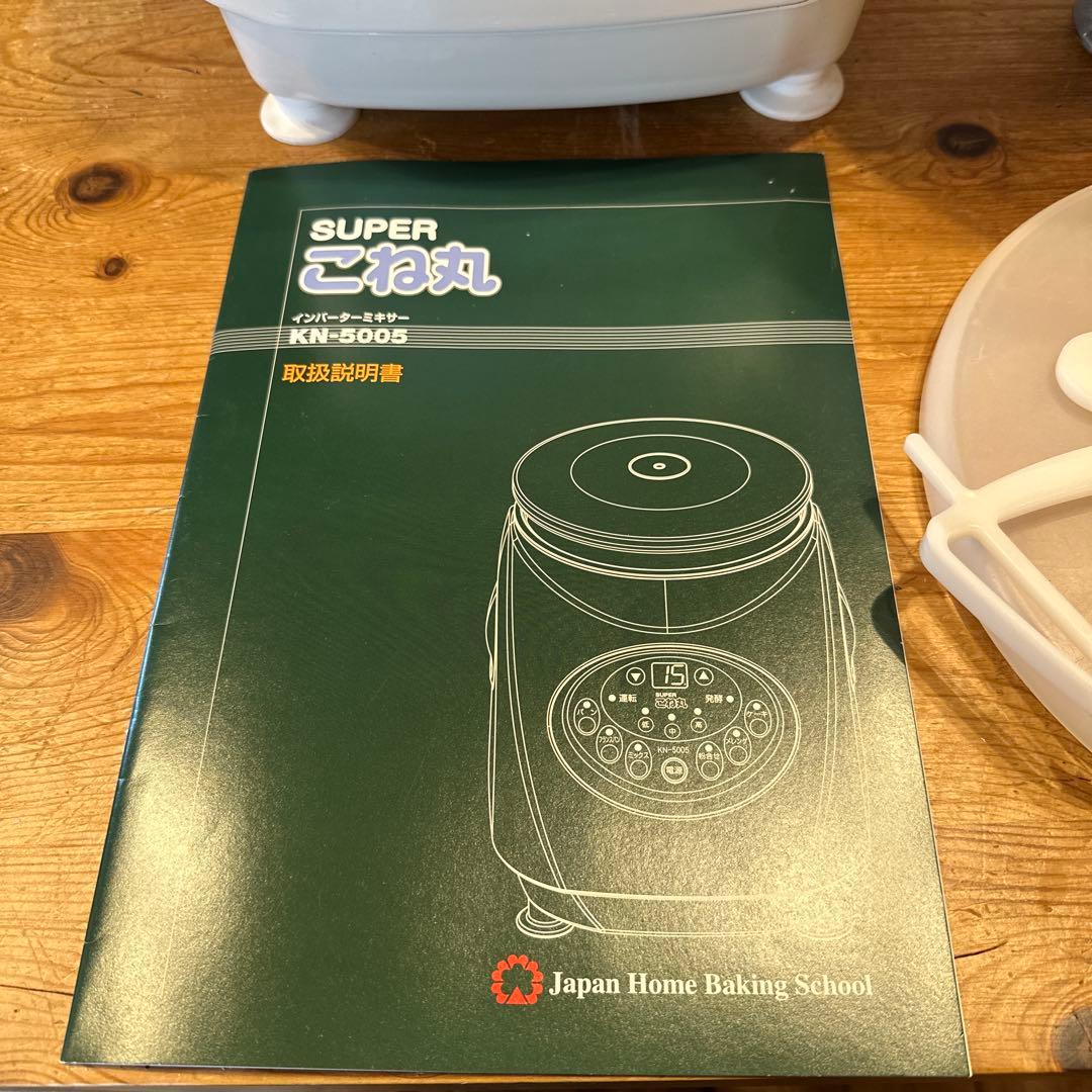 えーこKN-5005 JHBSこね機　ジャパンホームベーキングスクール