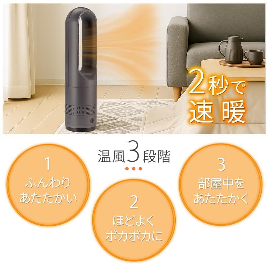 タワーファン 冷暖 扇風機 冷暖兼用 静音 冷暖房 羽なし スリム　76cm　白