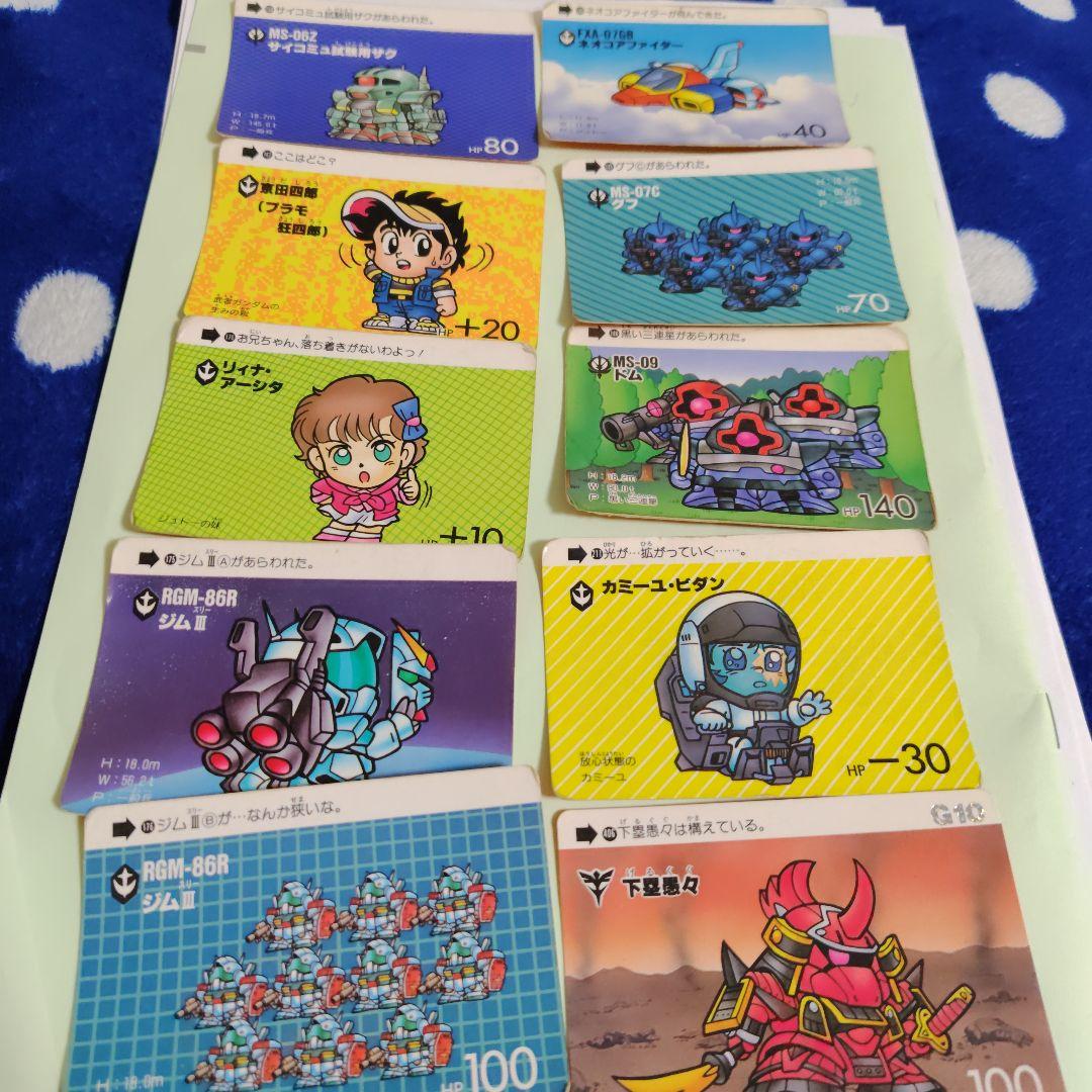 ガンダム カードダス 98枚セット