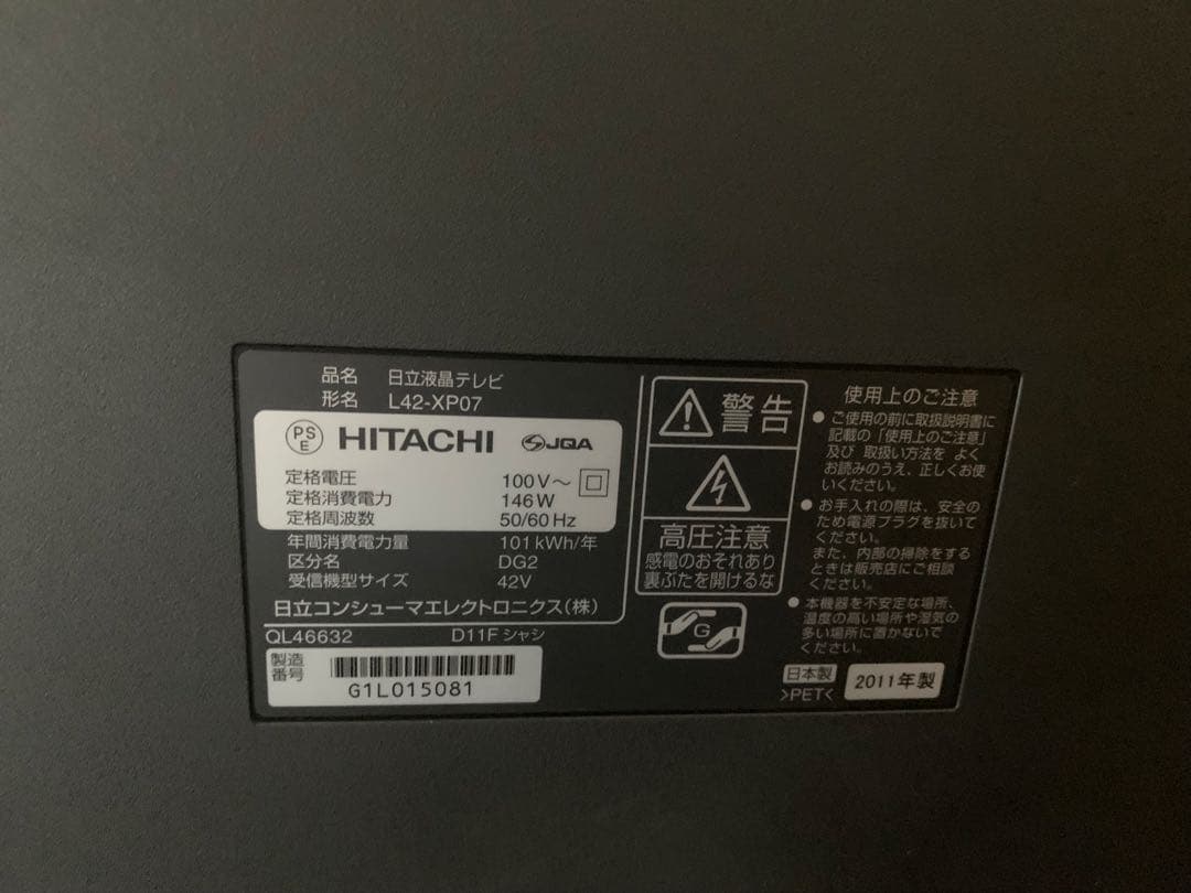 HITACHI WOOO 42 本体　リモコン　取説あり　ジャンク　たのメル便