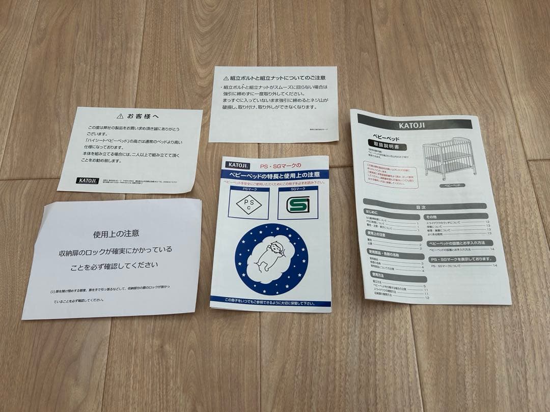 【イズケン様】KATOJI ベビーベット ハイタイプ