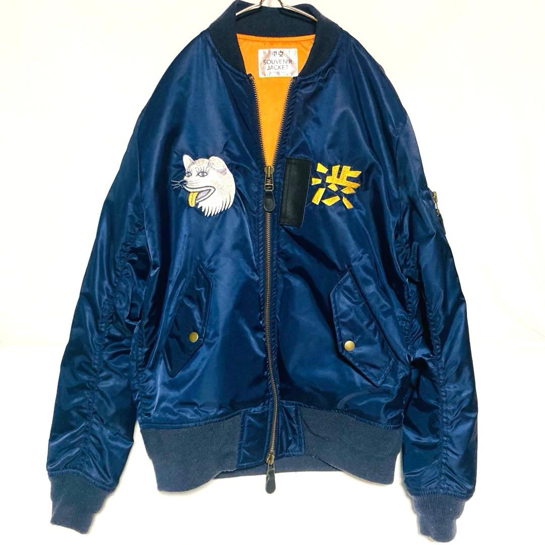 渋谷ハチ公 刺繍 MA-1 スカジャン 東京スーベニア 短丈 Mサイズ ネイビー