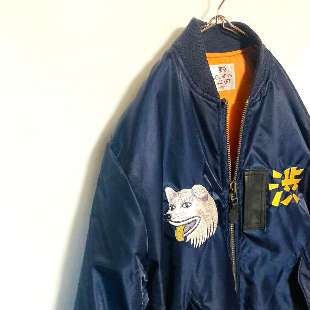 渋谷ハチ公 刺繍 MA-1 スカジャン 東京スーベニア 短丈 Mサイズ ネイビー