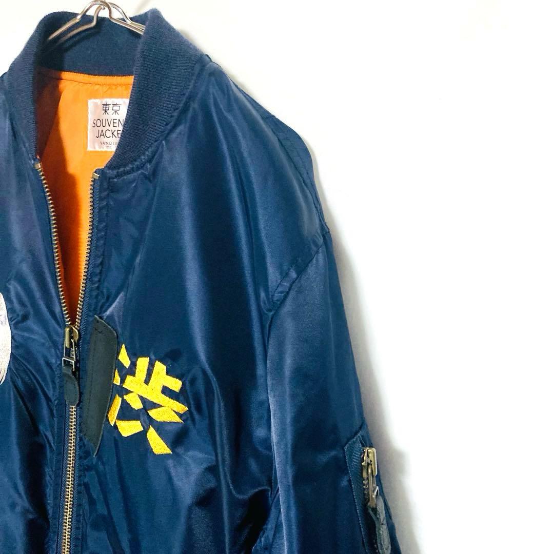 渋谷ハチ公 刺繍 MA-1 スカジャン 東京スーベニア 短丈 Mサイズ ネイビー